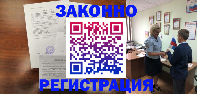 прописка иностранных граждан в Бахчисарае